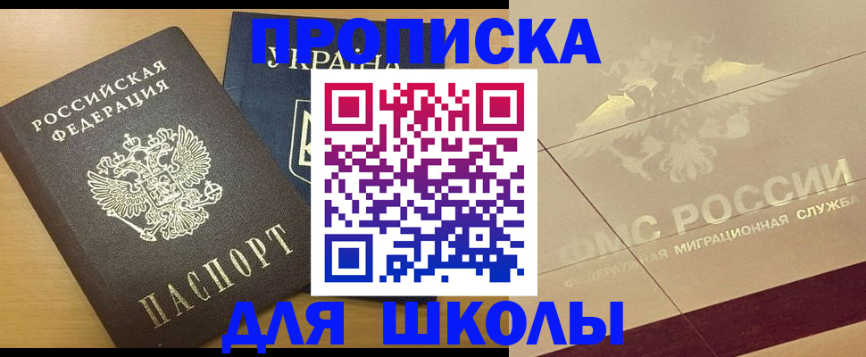 регистрация в Абазе