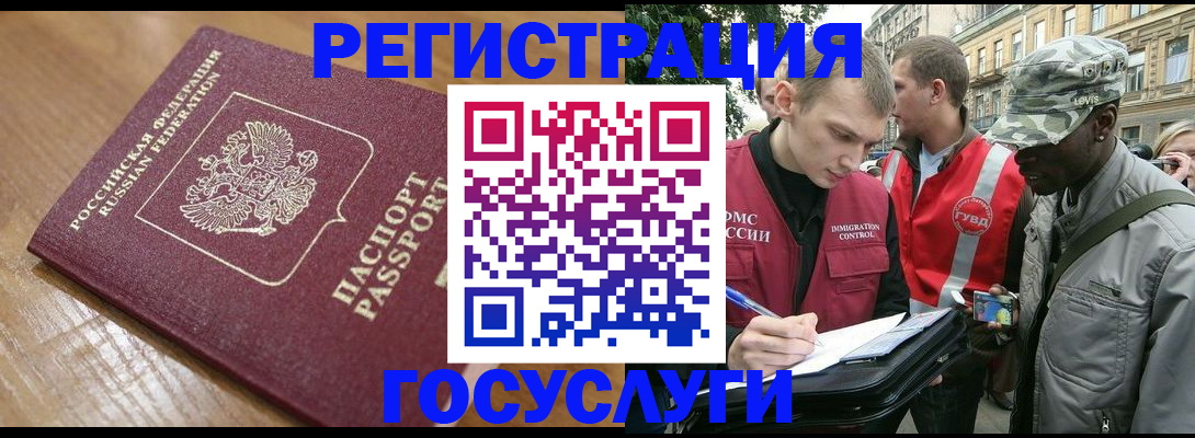 купить прописку в Абазе