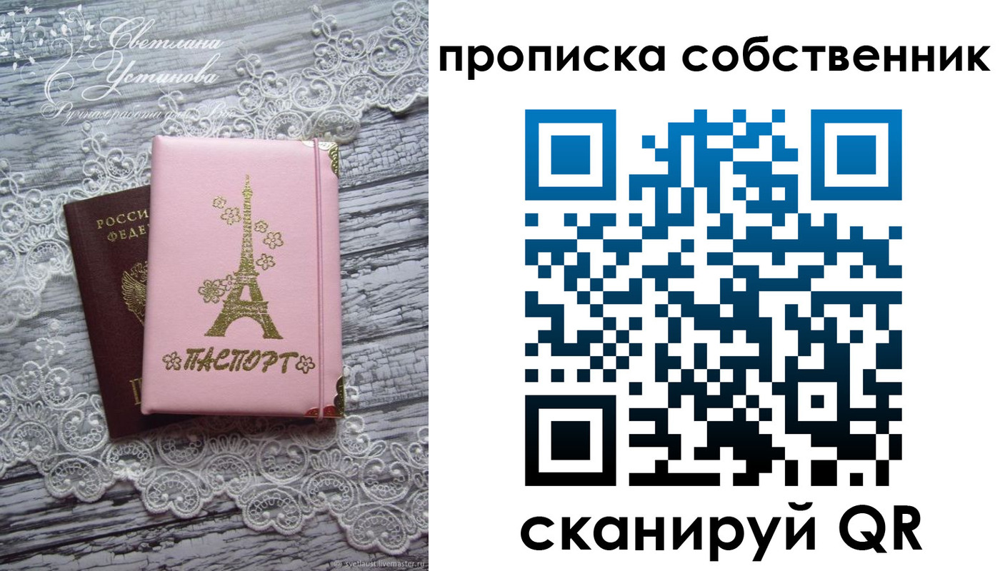прописка регистрация в Абазе