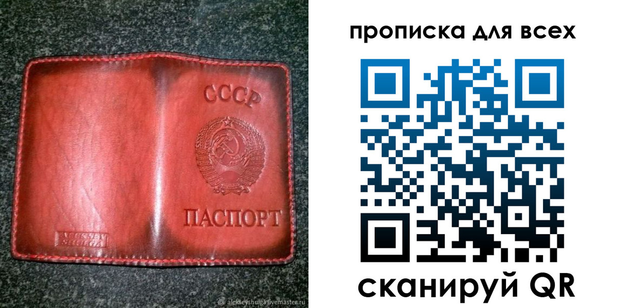 временная регистрация недорого в Абазе