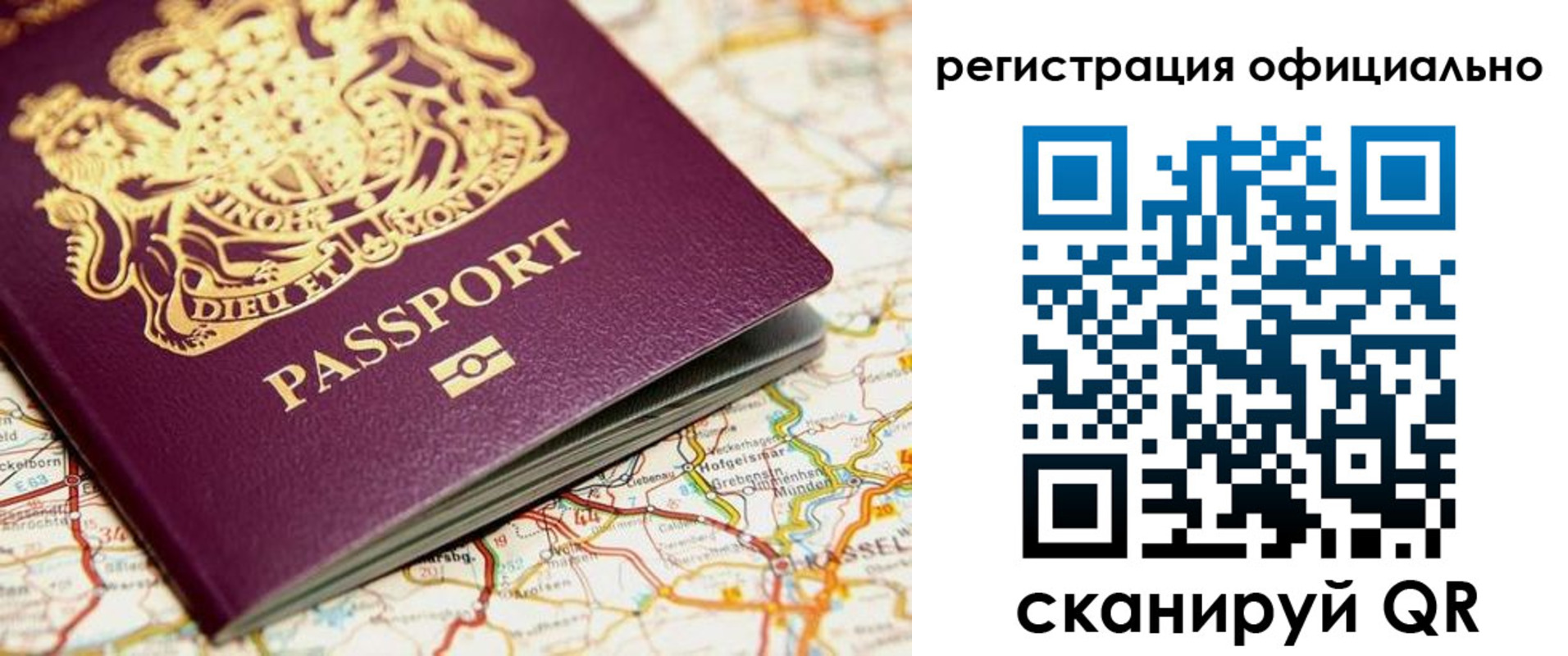 временная регистрация поиск в Абазе