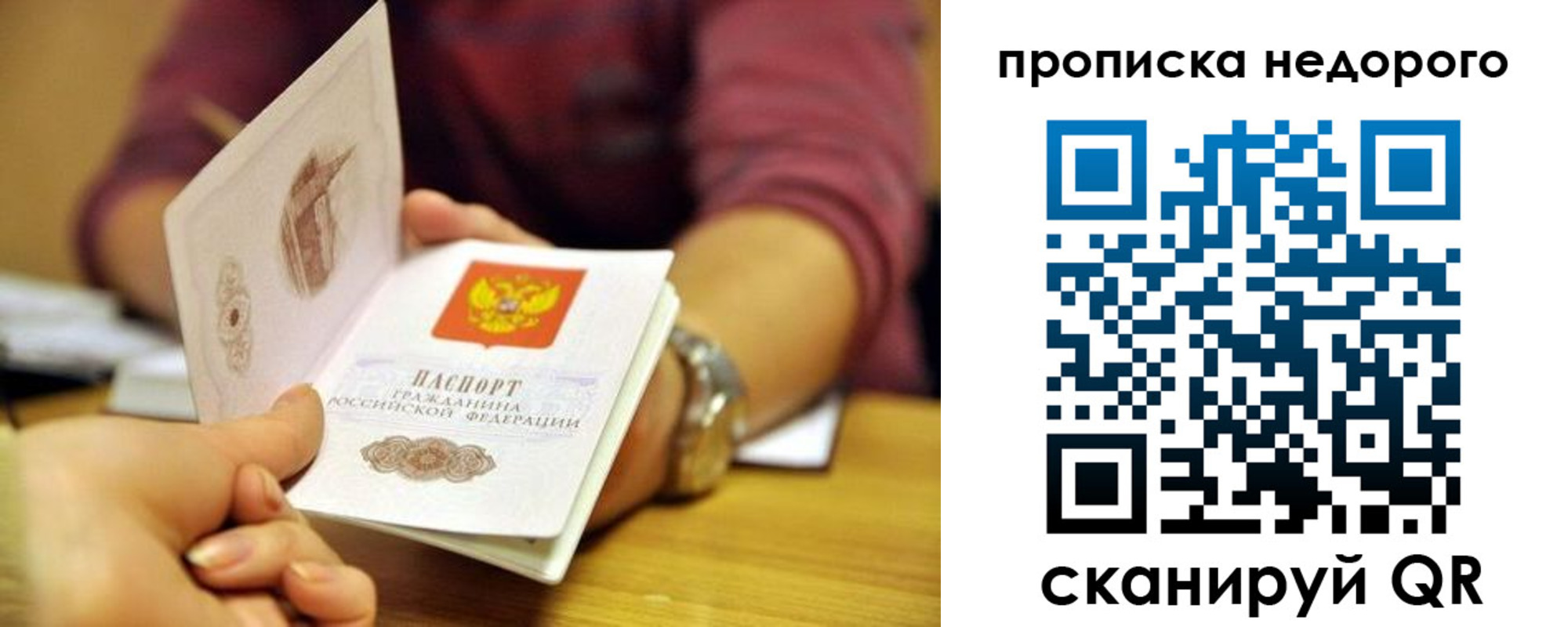 прописка в квартире в Абазе