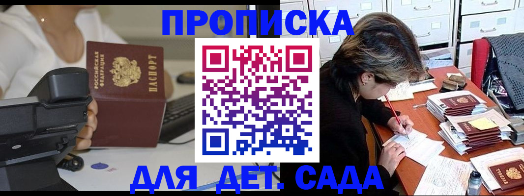 прописка в Абазе