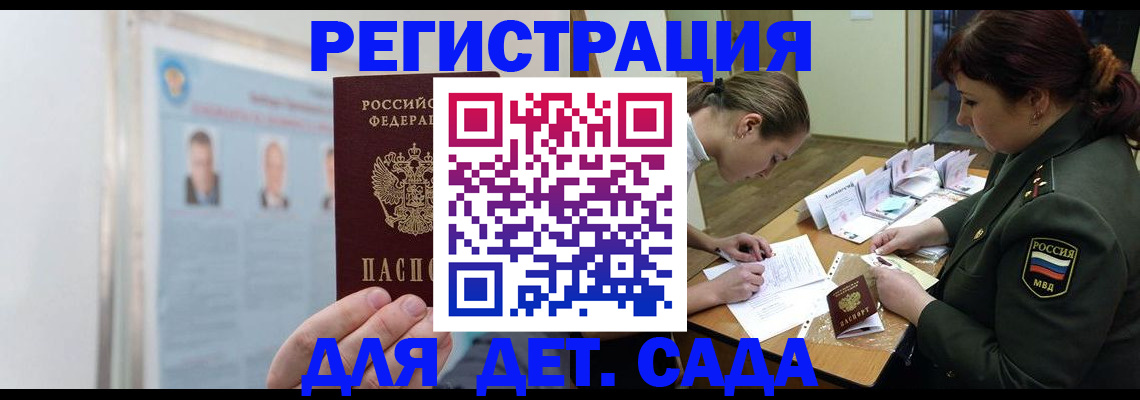 прописка 2025 в Абазе